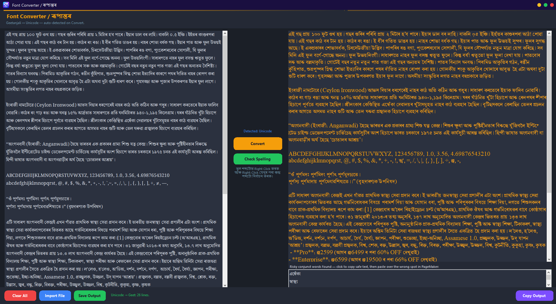Geetanjali to Unicode font converter for PageMaker