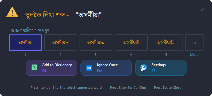 Assamese word suggestion while typing